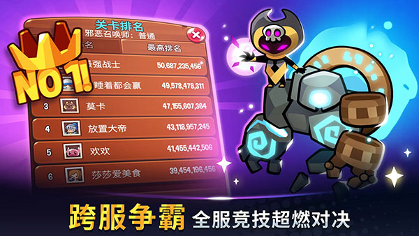 塔防传说