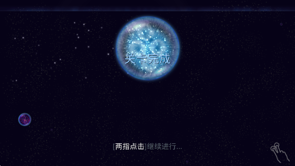 osmos星噬