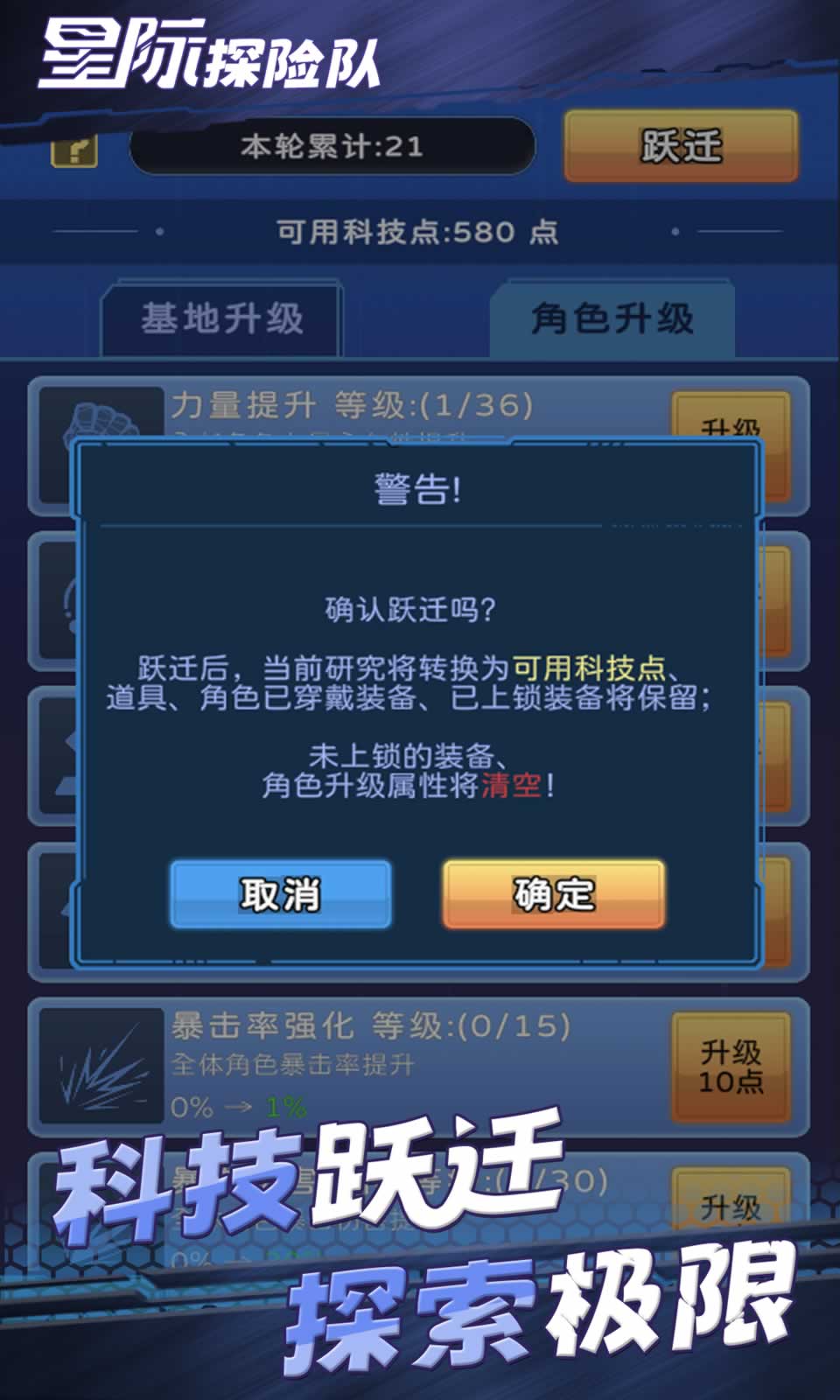 星际探险队
