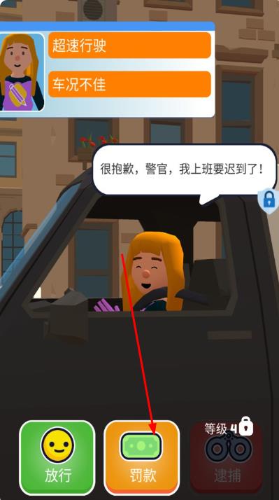 我当警察贼6