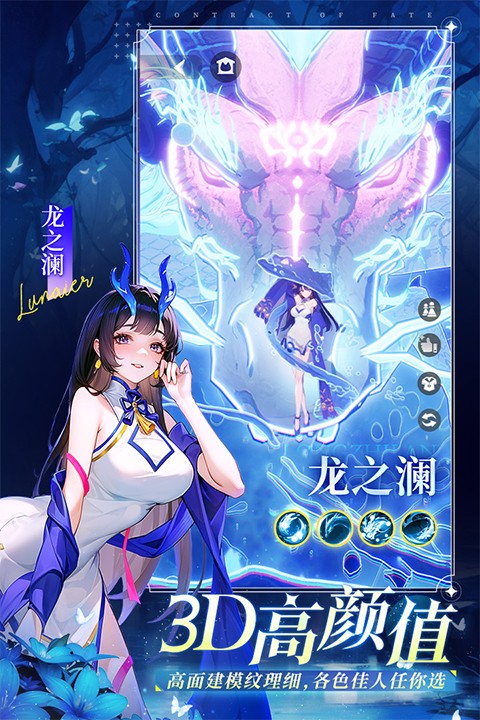 命运圣契官方版