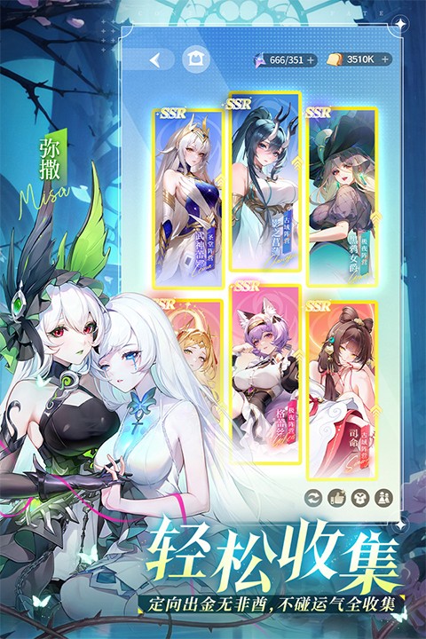 命运圣契官方版