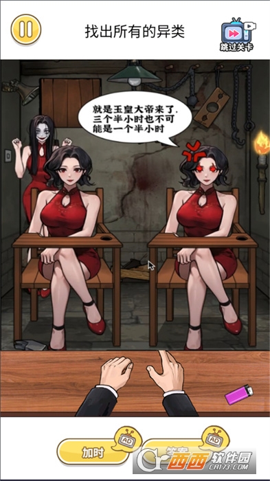 一起辨别伪人