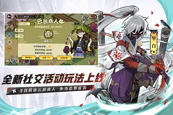 忍者必须死3无限资源