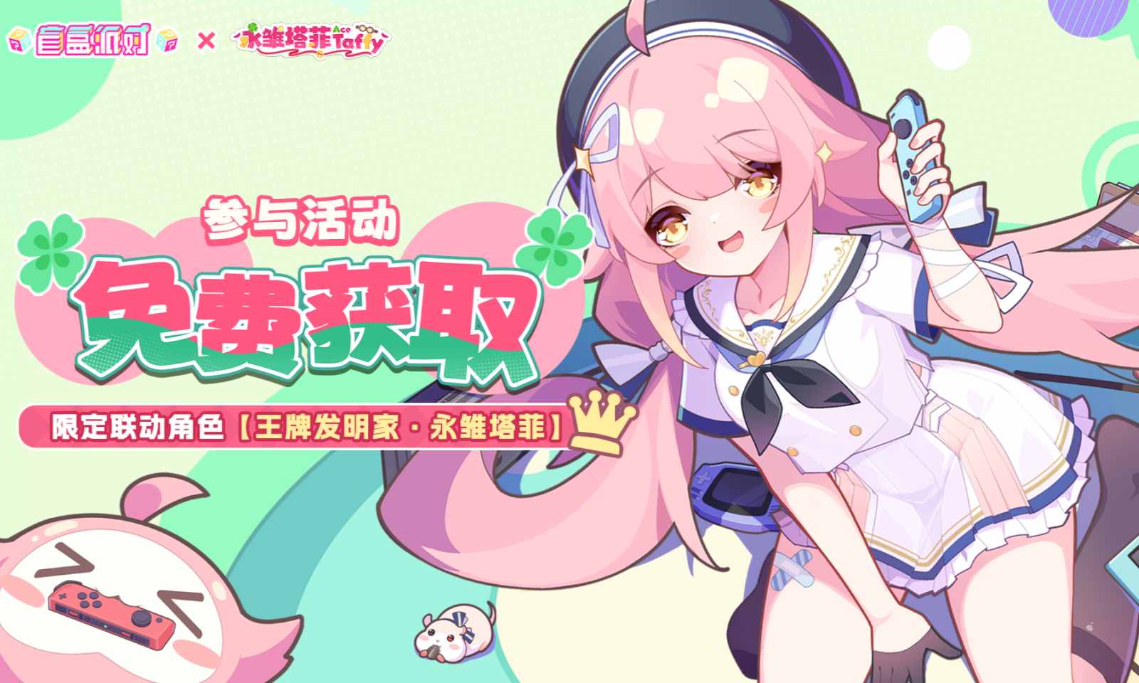 盲盒派对4399版
