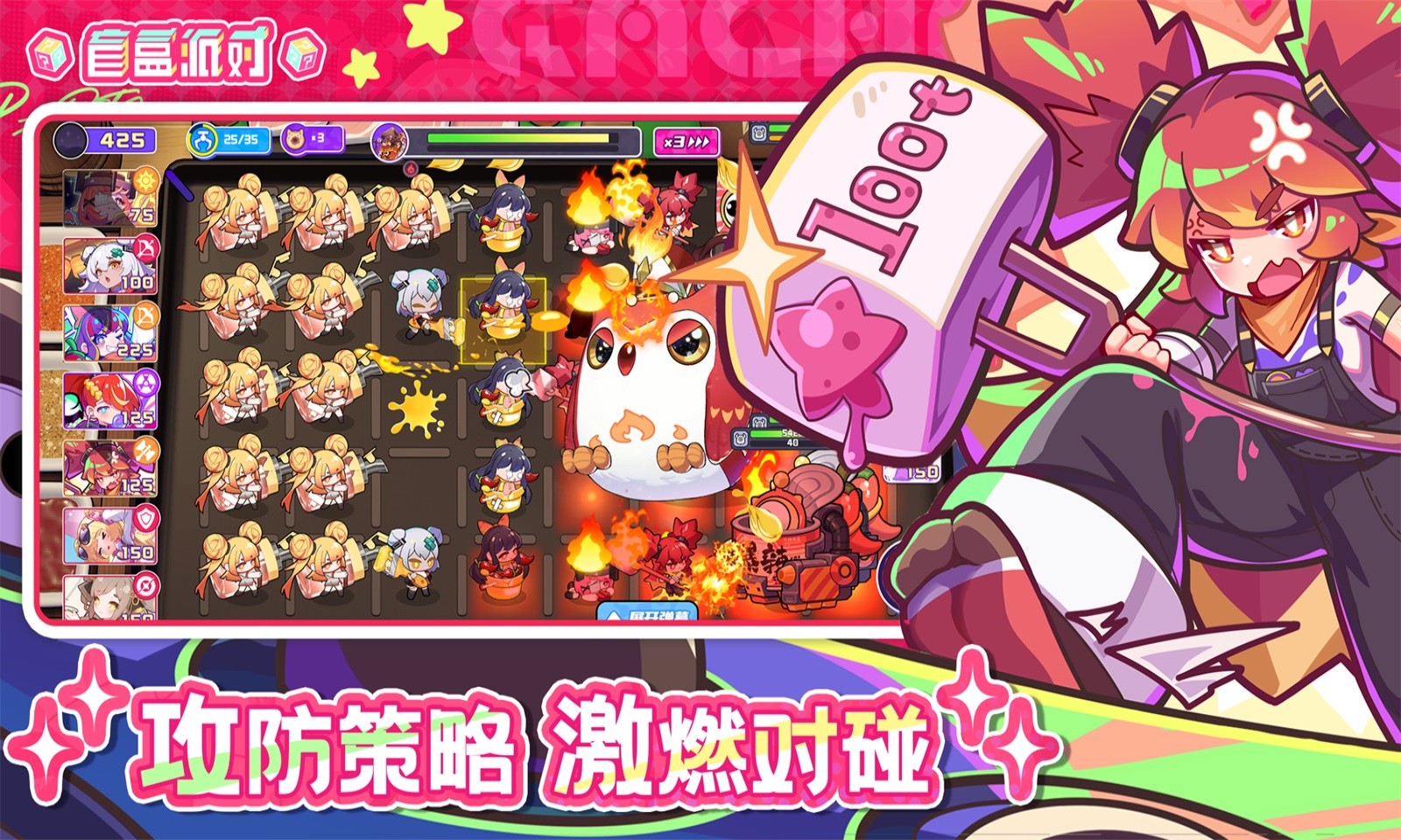 盲盒派对4399版