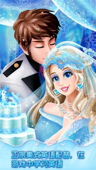 冰雪皇家婚礼手游