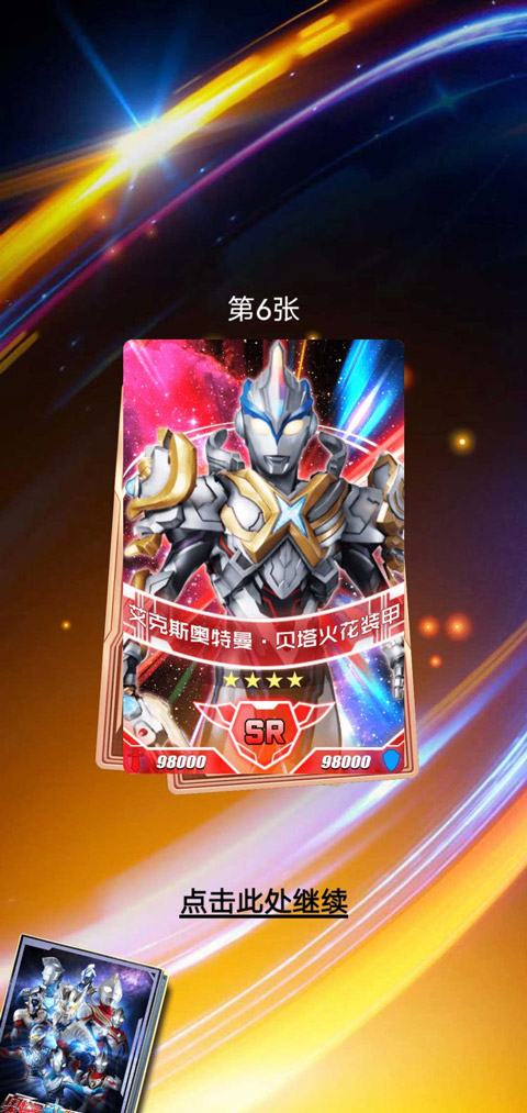奥特曼抽卡游戏王