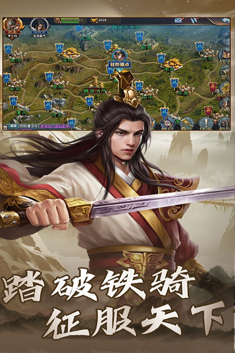 大战国最新版
