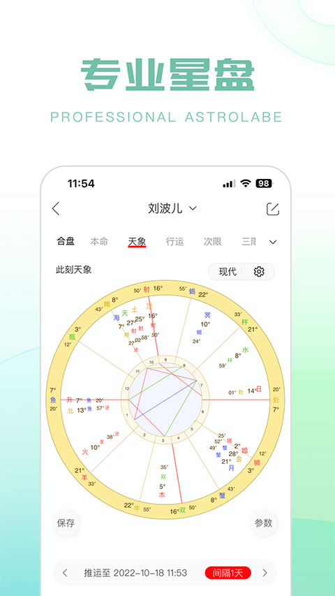 生日管家