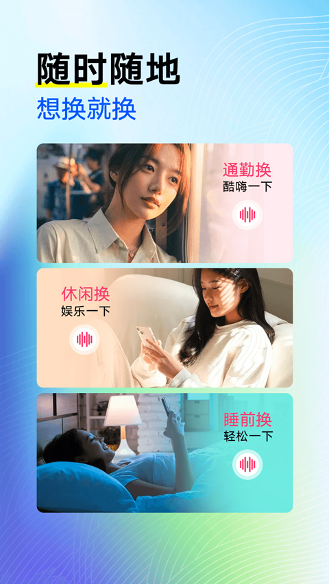 来电秀秀APP