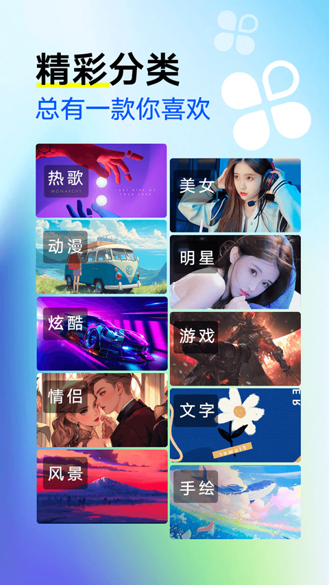 来电秀秀APP