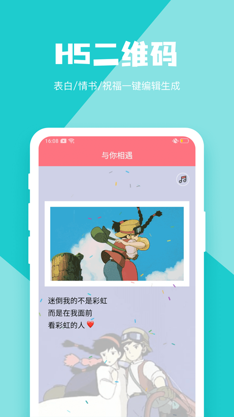 二维码设计APP