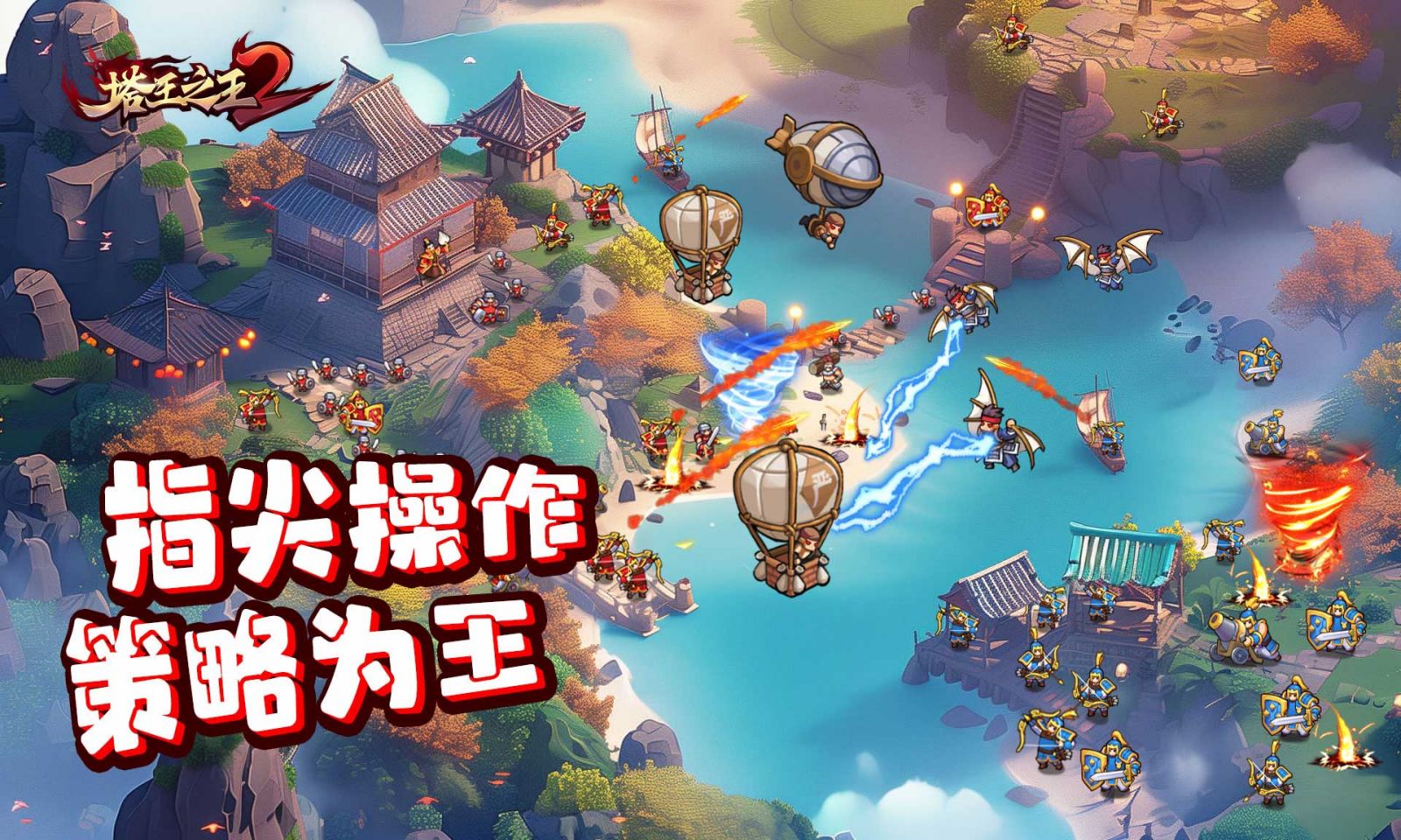 塔王之王24399版