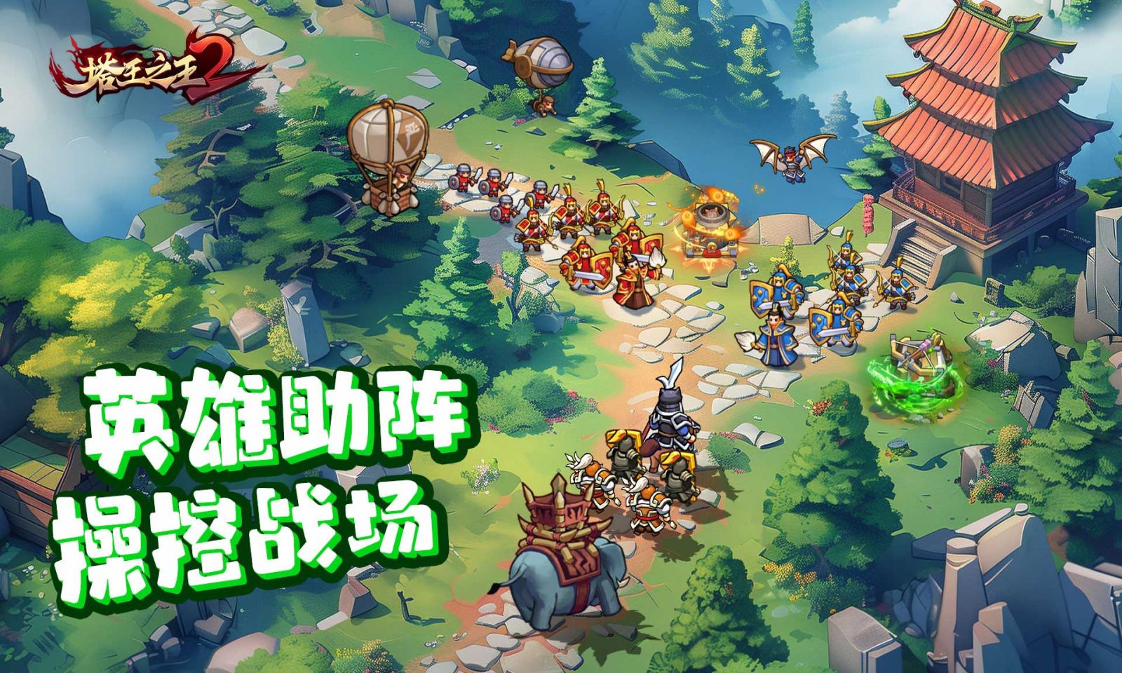 塔王之王24399版