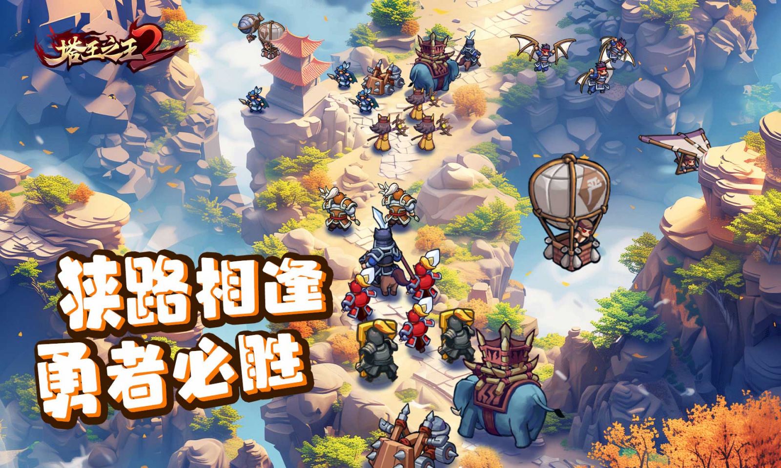 塔王之王24399版