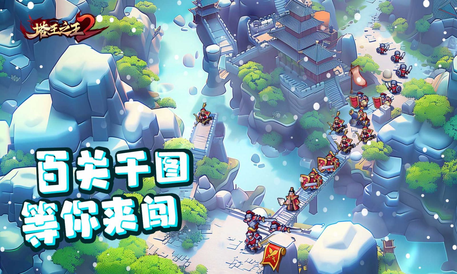 塔王之王24399版