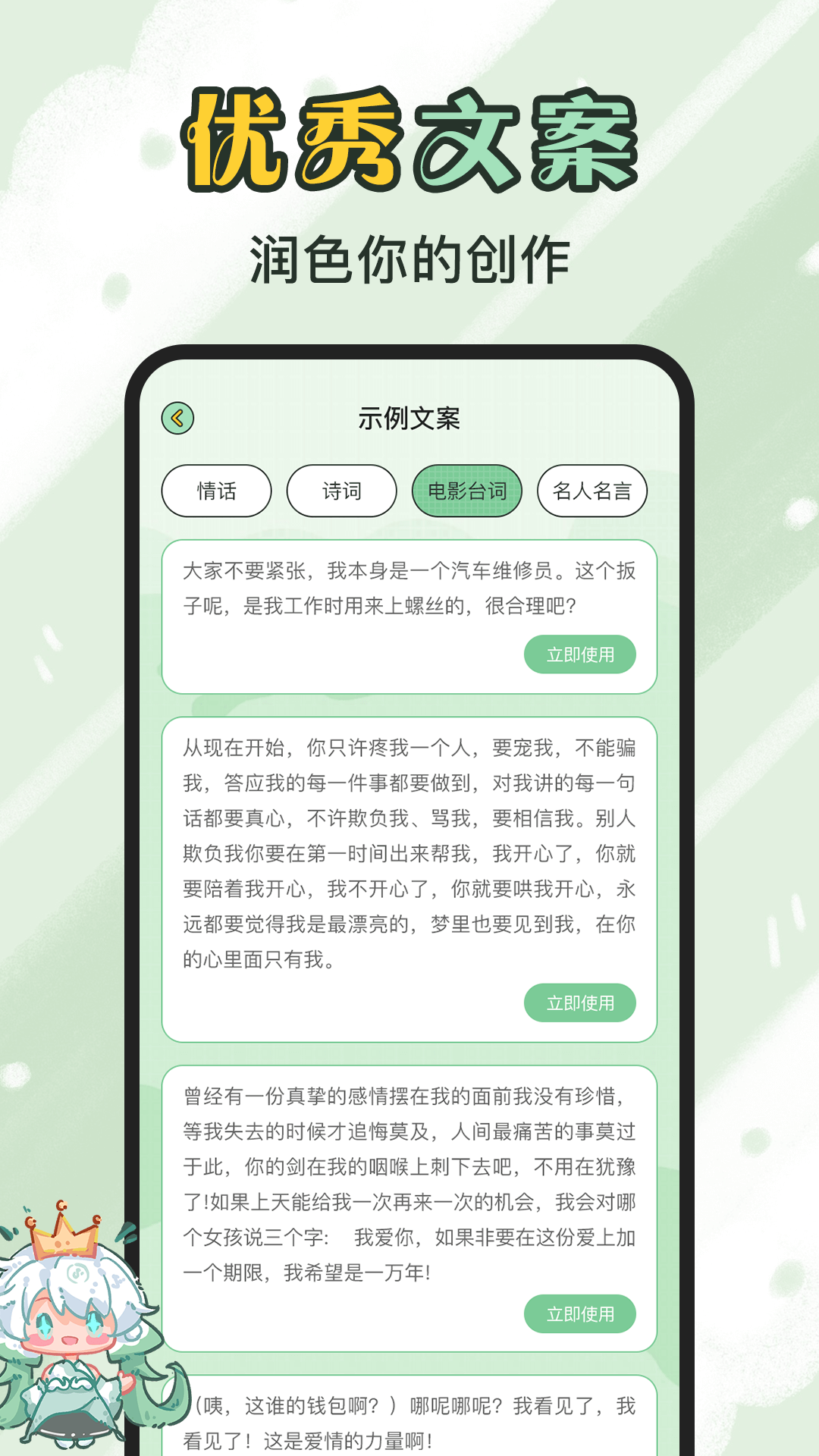 芊芊妙音APP