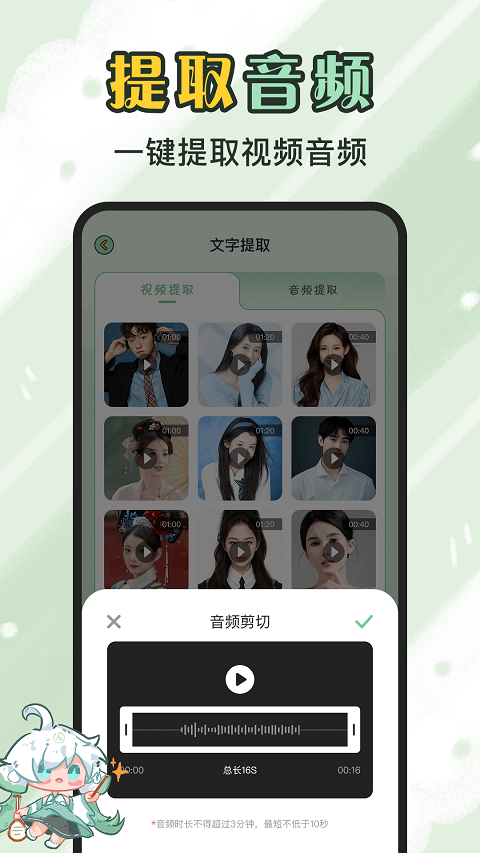 芊芊妙音APP