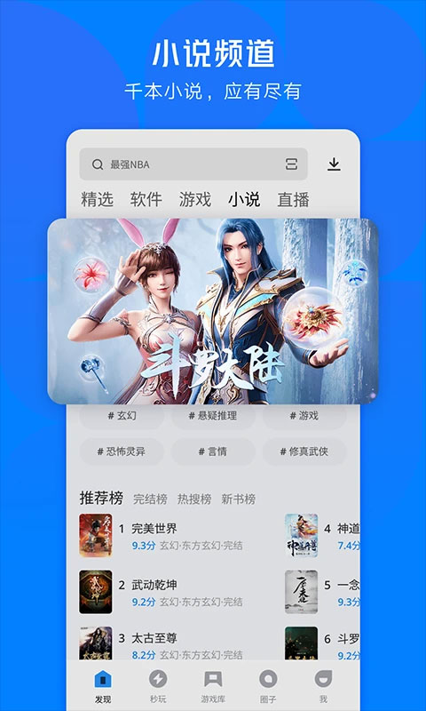 腾讯应用市场