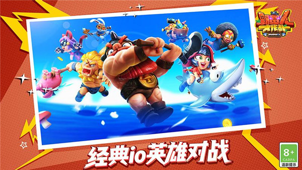 野蛮人大作战国际版