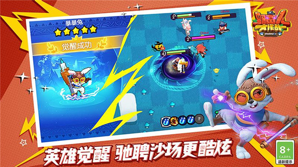 野蛮人大作战国际版