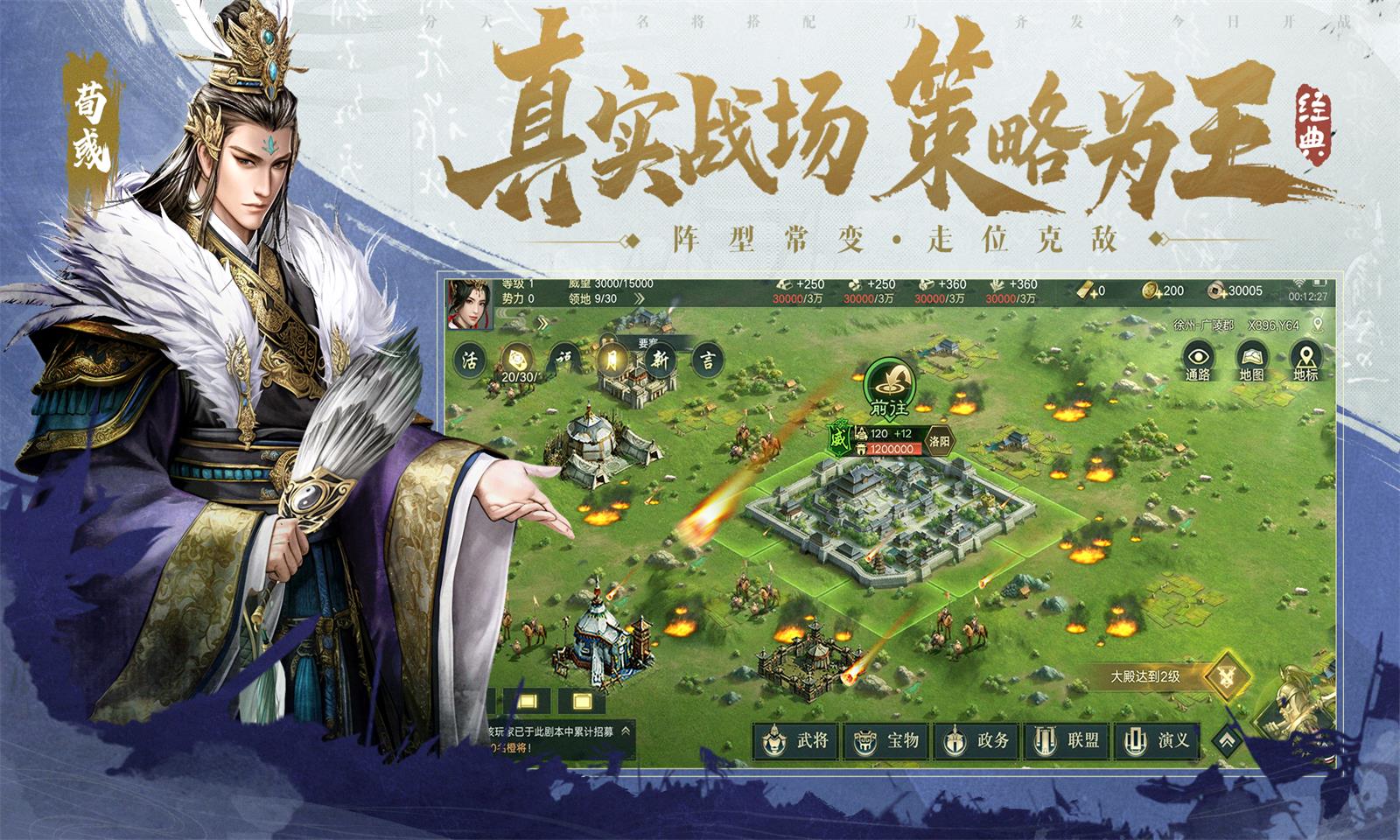 奇兵谋略