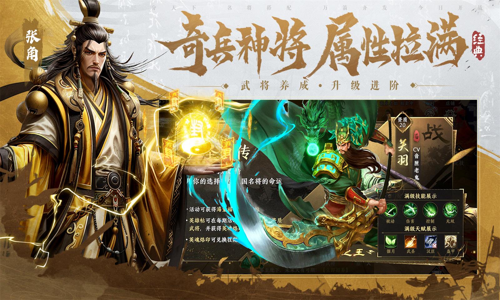 奇兵谋略