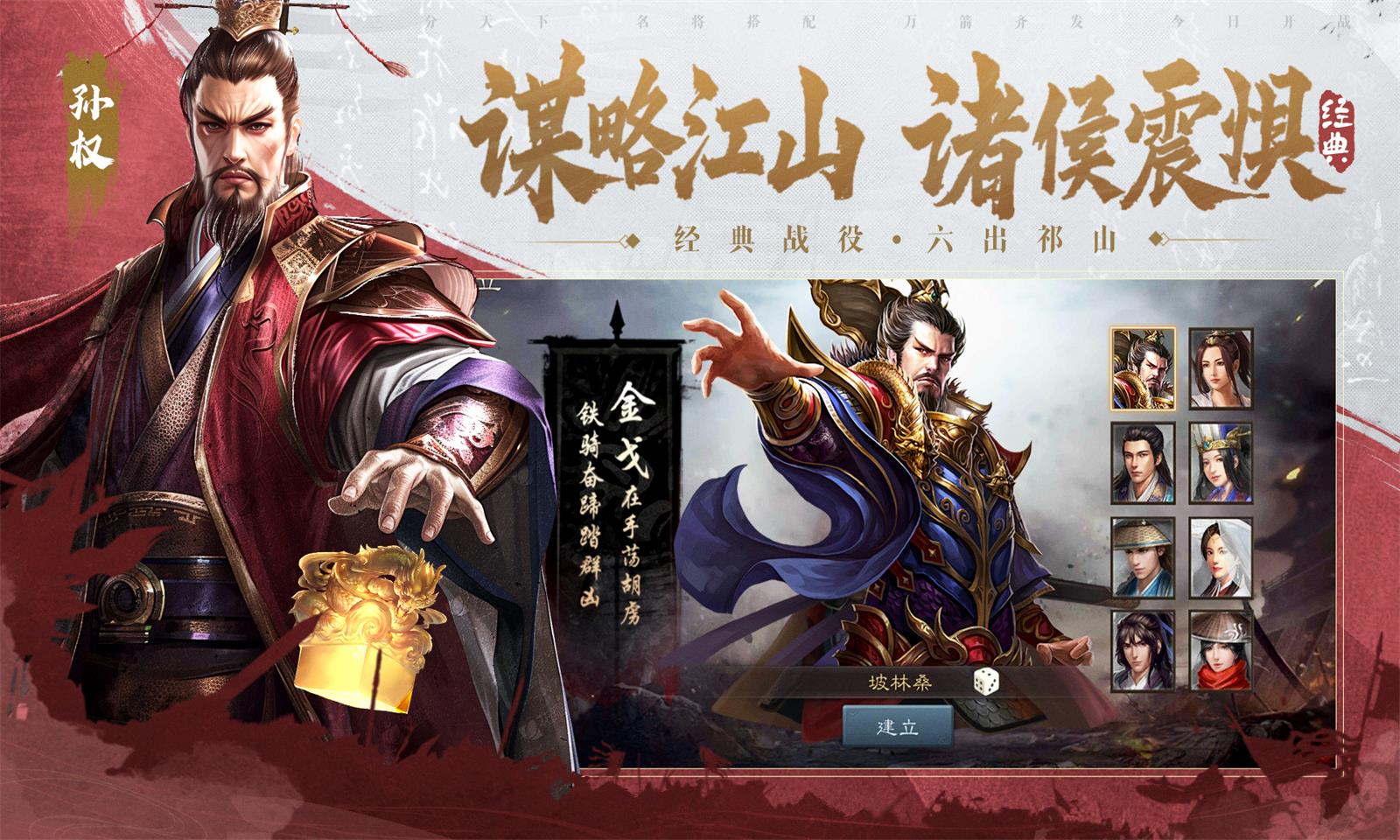 奇兵谋略