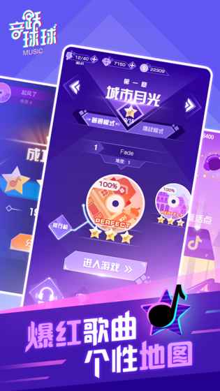 音悦球球