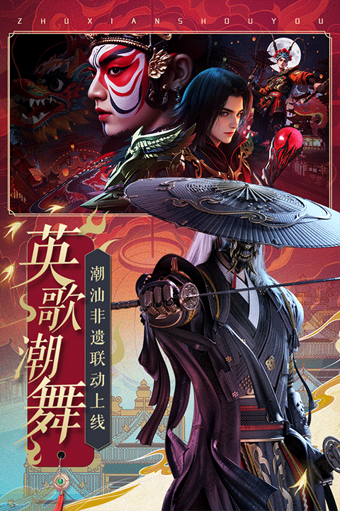 诛仙手游