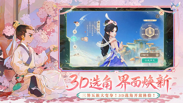 大话西游