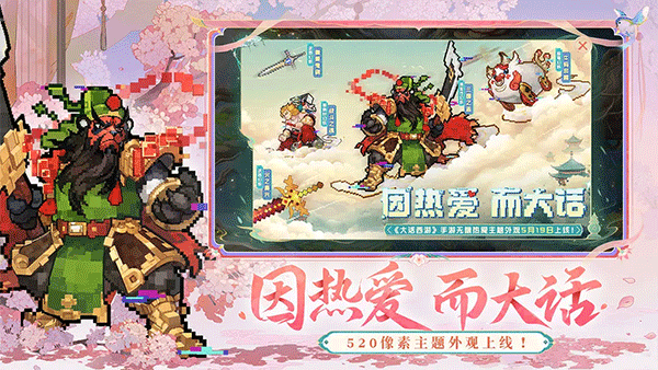 大话西游