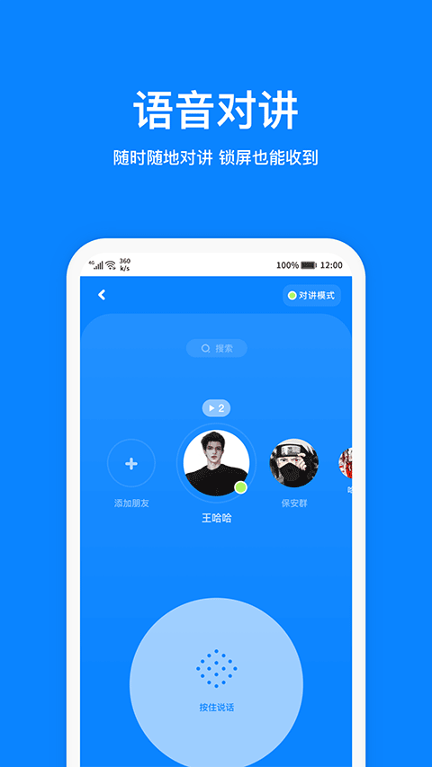 火星聊天