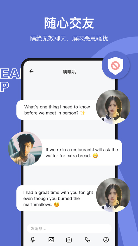 奶盖交友
