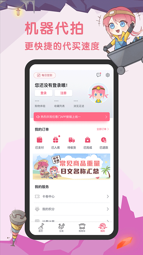 挖煤姬APP
