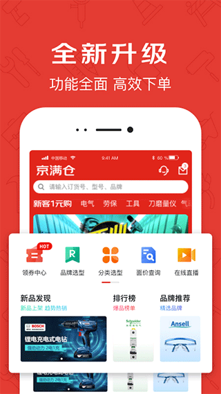 京满仓