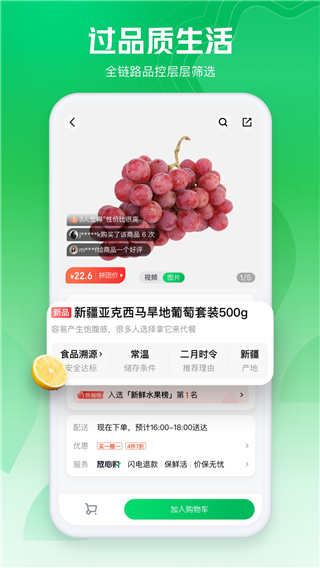 京东七鲜