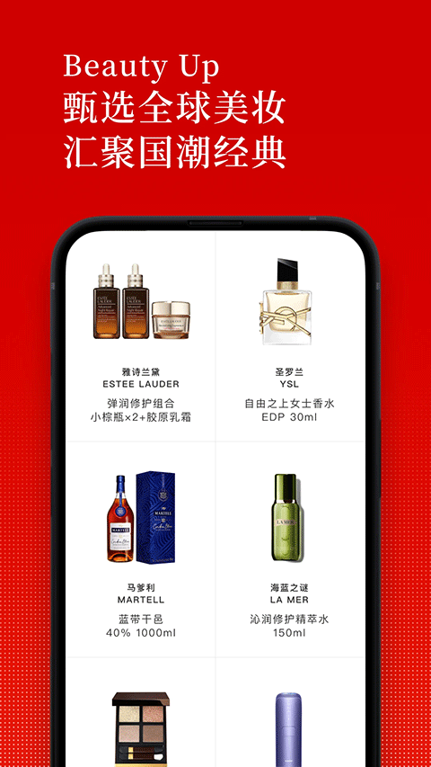 中免日上APP