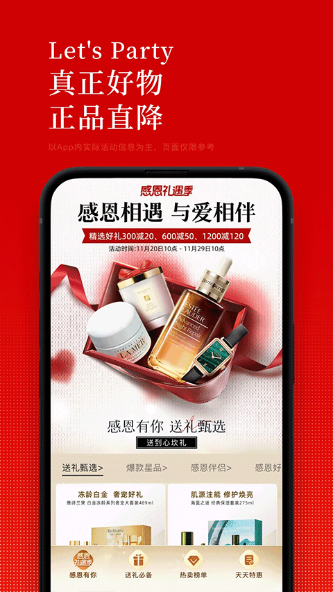 中免日上APP