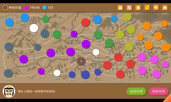 三国时代2游戏