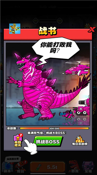 恐龙大炮2025最新版