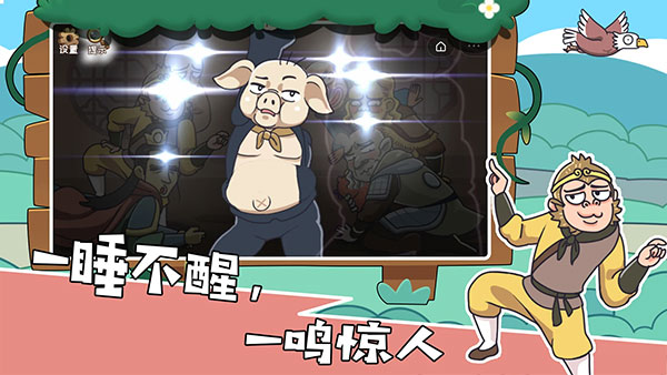 烧脑找茬王