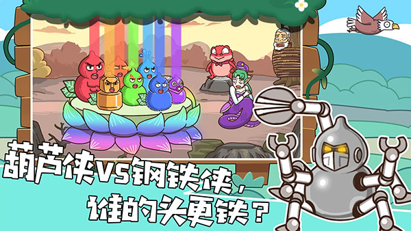 烧脑找茬王