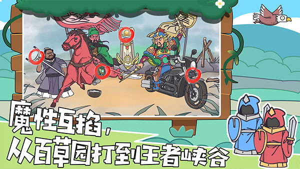 烧脑找茬王