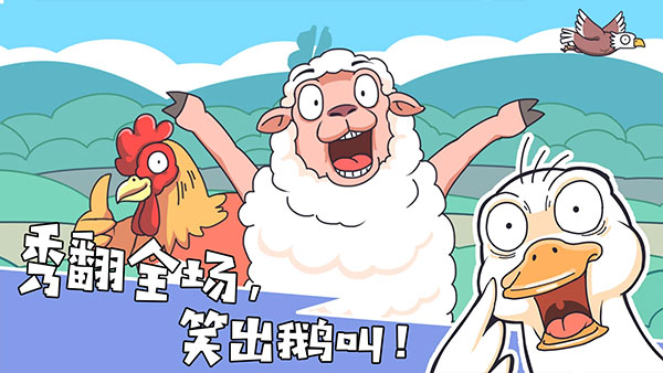烧脑找茬王