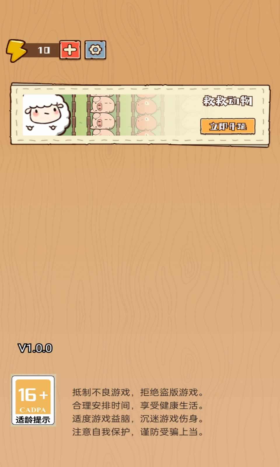 脑力擂台赛