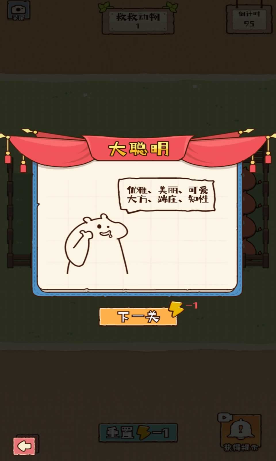 脑力擂台赛