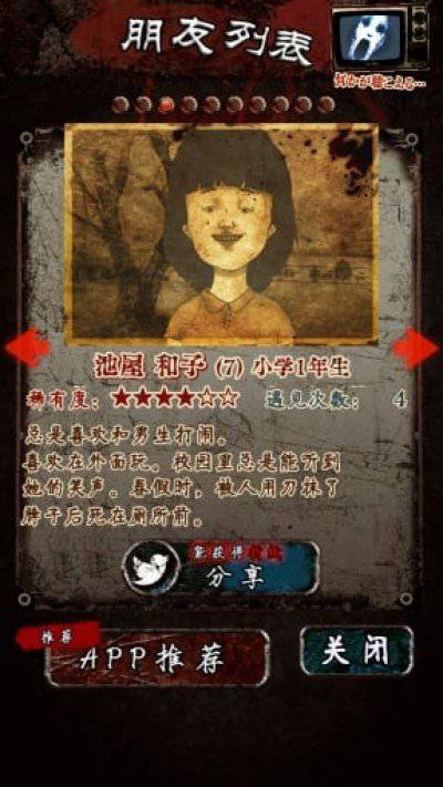 怨念水库底的怪谈