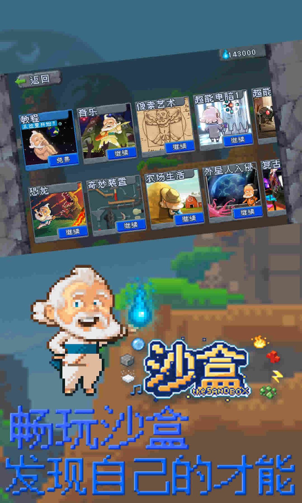 沙盒4399版